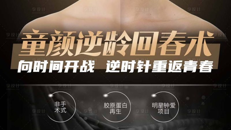 广州整形医院术前准备：全方位流程解析