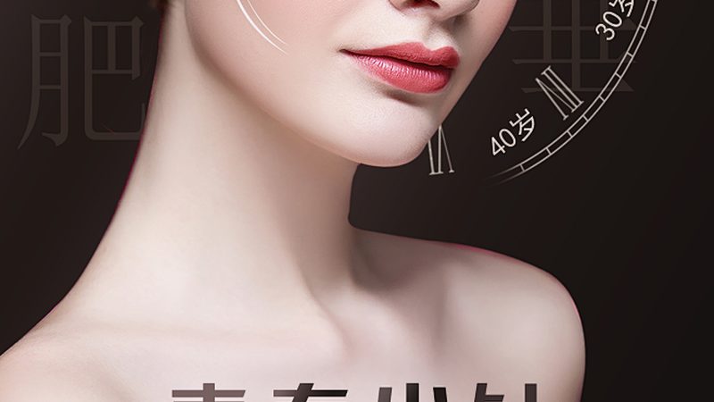 北京瘦脸针，揭秘价格背后的真相