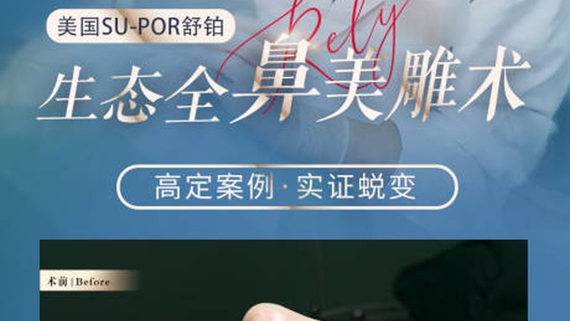 整形医院与美容院：手术资质大揭秘