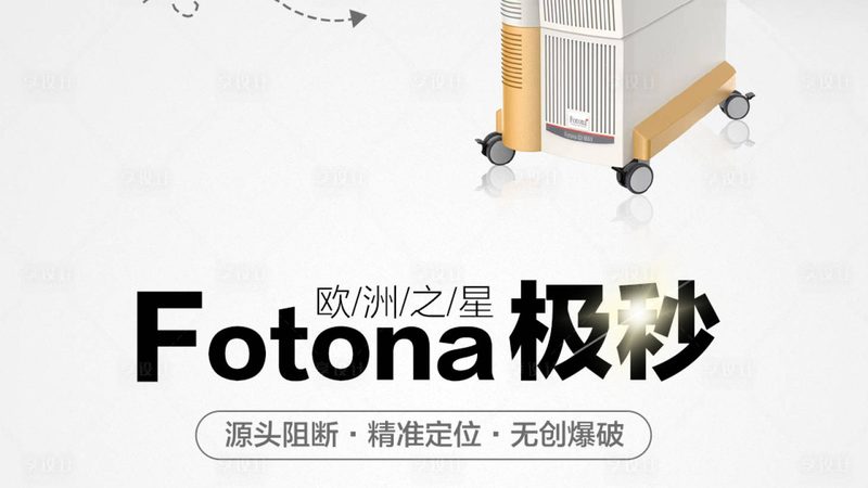 激光美容仪器，揭秘其参数与规格背后的秘密
