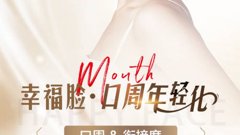 隆鼻术后增生期：了解消退时间与护理要点**