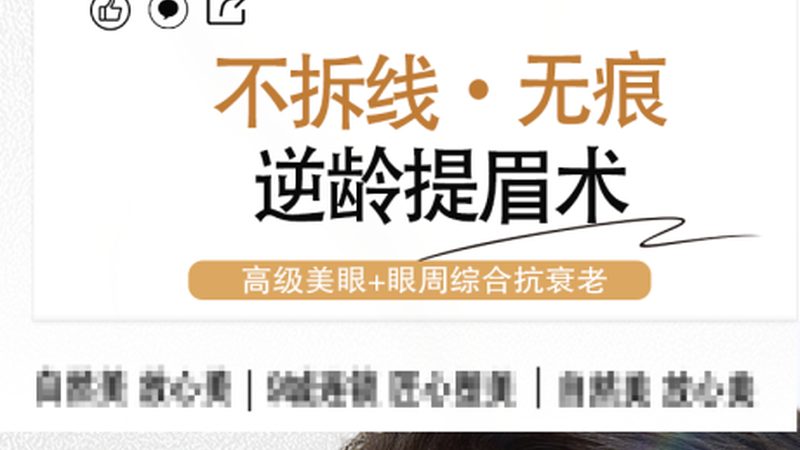 热玛吉与超声炮：安全之争的焦点