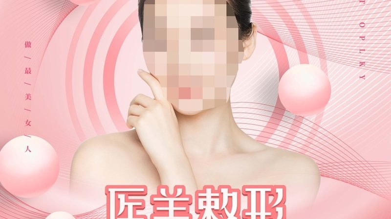水光针与玻尿酸：揭秘两种美容注射的内在差异