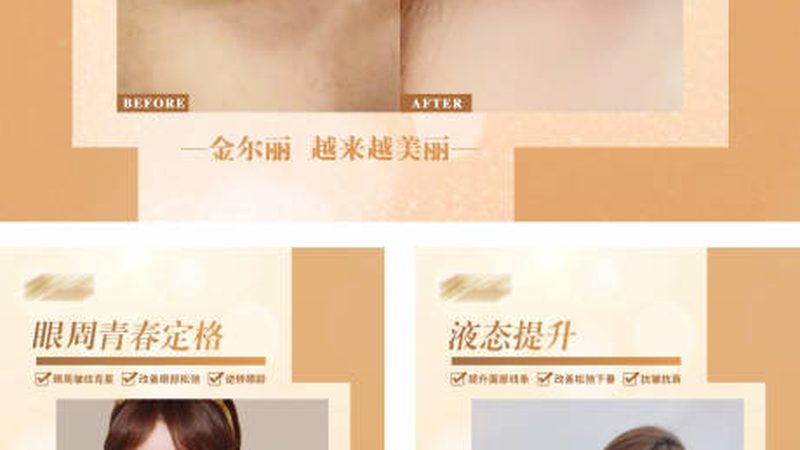 成都双眼皮手术失败案例，揭秘原因与预防策略