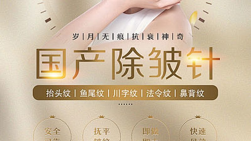 激光祛斑，揭秘成都地区价格背后的秘密