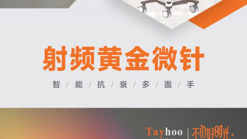 激光祛斑仪器操作方法：安全与细节并重