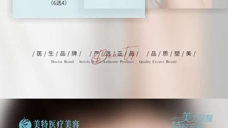 热玛吉操作步骤揭秘：安全塑形，美丽无忧