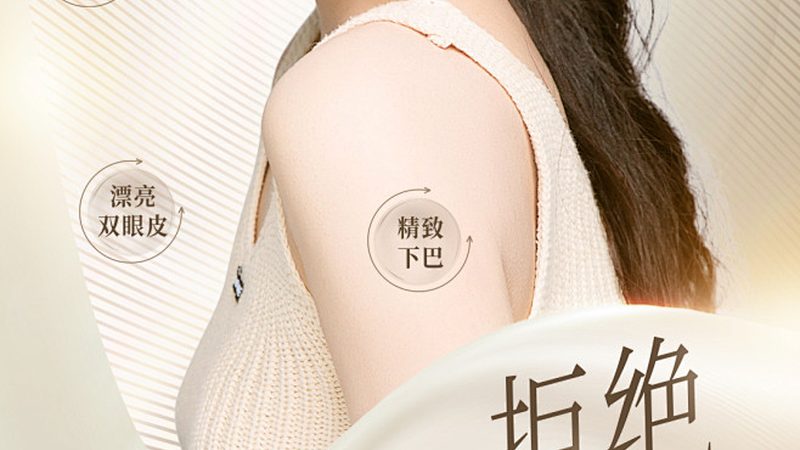 国产玻尿酸注射美容：揭秘其原理与优势