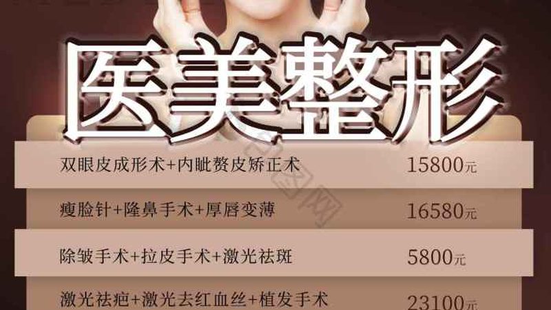 射频与激光：面部提升技术的双重选择